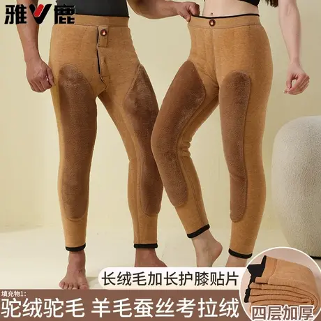 雅鹿加厚保暖裤男加绒棉裤女打底裤毛绒裤加长护膝北方防寒御寒裤图片
