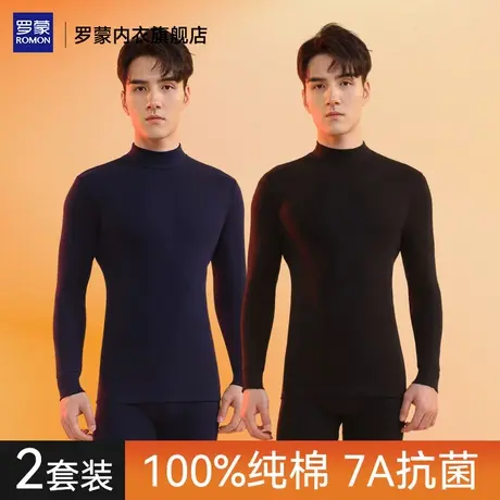罗蒙男士保暖内衣纯棉秋衣秋裤2025新款高档中青年棉毛打底衫套装商品大图