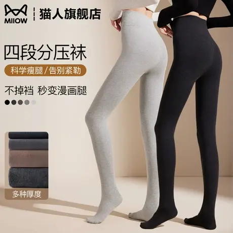 猫人压力裤女士显瘦腿袜光腿神器强压黑色塑形瑜伽打底连裤袜棉裤商品大图