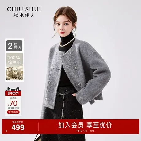 秋水伊人气质短款全羊毛大衣2025冬装新款女装小个子双面毛呢外套图片