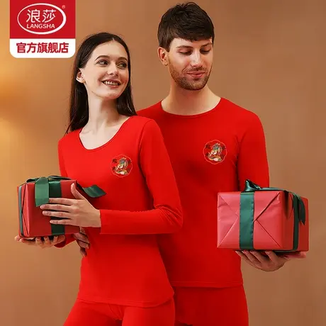 浪莎本命年内衣套装女大红色结婚纯棉情侣秋衣秋裤男士保暖属蛇年商品大图