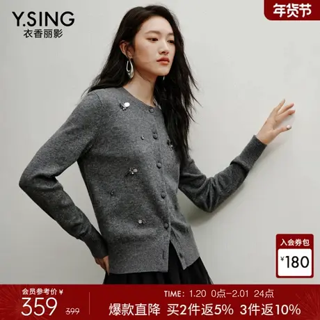 衣香丽影灰色钉珠针织开衫女2025年冬装新款微宽松miu系羊毛上衣商品大图