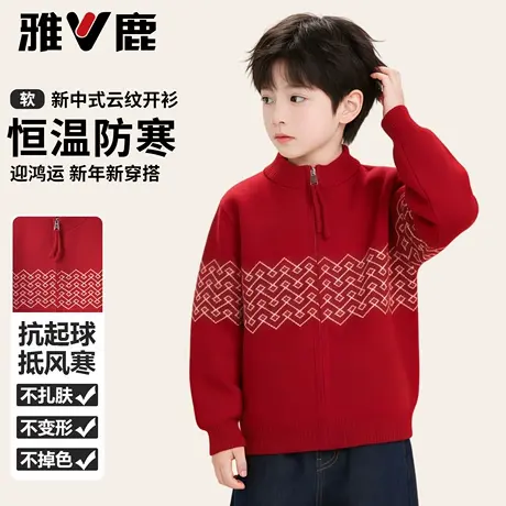 雅鹿男童新年开衫2026马年女童红色新中式针织衫儿童新年拜年服图片