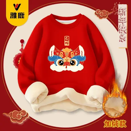 雅鹿儿童加绒卫衣红色秋冬款2025蛇年中大童国潮本命年保暖上衣图片