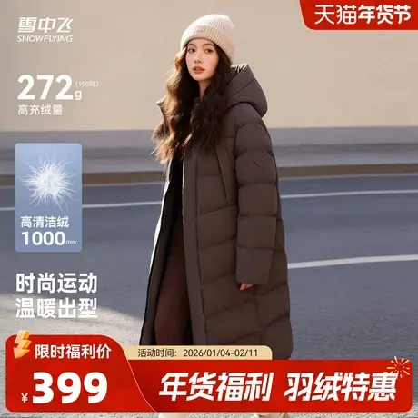 【成毅同款】雪中飞25机场路透冬新男女羽绒服厚抗寒运动重磅黑色商品大图