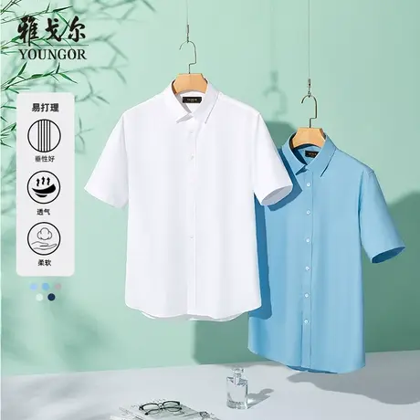 【氧气衬衫】V系雅戈尔衬衫夏季商务休闲舒适透气柔软短袖衬衫男商品大图