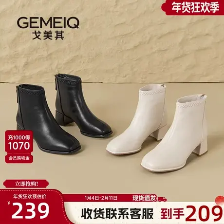 戈美其高跟短靴女款2025新款秋冬法式粗跟切尔西女靴时装瘦瘦靴子图片