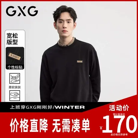 【新品】GXG男装 【肌理质感】秋季简约百搭运动宽松休闲圆领卫衣商品大图