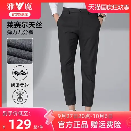 雅鹿九分小西裤男士夏季2023新款直筒宽松小脚裤休闲裤松紧腰青年商品大图