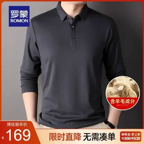【含羊毛】罗蒙男士长袖POLO衫2023秋季新款商务休闲纯色翻领T恤商品大图