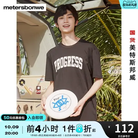 国货美特斯邦威短袖T恤男复古学院时尚印花凉感透气青春T恤上衣图片