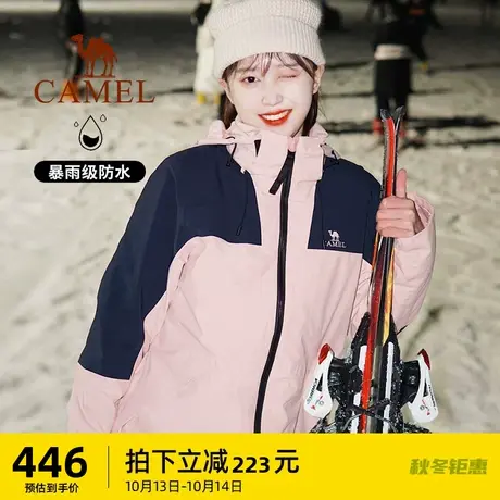 骆驼冲锋衣女三合一外套2023秋季新款拼色防风防水户外登山服装男商品大图