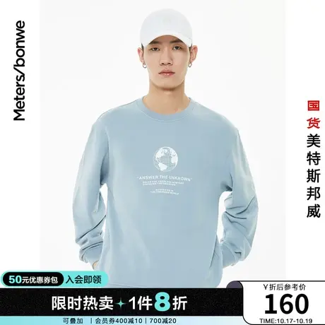 美特斯邦威卫衣男春夏纯色简约印可爱小花圆领长袖上衣男商品大图