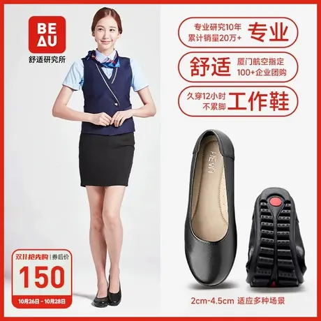 BEAU久站不累工作鞋女黑色空姐鞋真皮平底小皮鞋女软底防滑耐磨图片