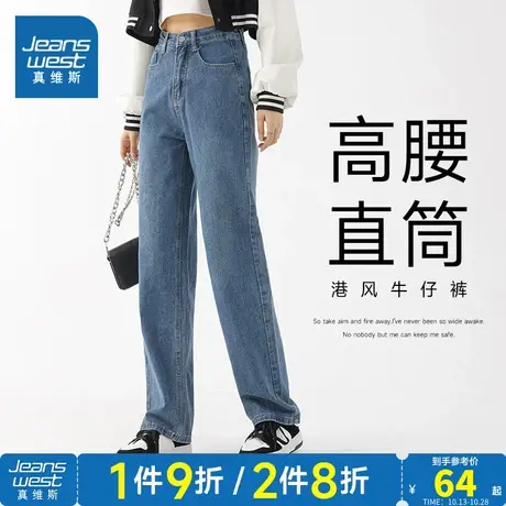 LY真维斯女装牛仔长裤2023秋季新款时尚高腰直筒厚款港风牛仔裤女图片