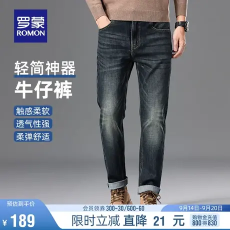罗蒙男士牛仔裤2023秋季新款商务休闲修身时尚百搭简约锥形长裤男图片