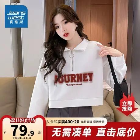 LW真维斯2023年秋季新款女装长袖卫衣短款上衣翻领韩版休闲时尚图片