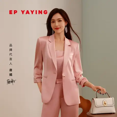 [唐嫣同款]EP雅莹女装 三醋酸职场OL西装外套 春夏商场同款1108A商品大图