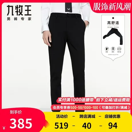 【专柜-高弹针织】九牧王男装休闲裤 秋季四面弹商旅便装黑色长裤商品大图