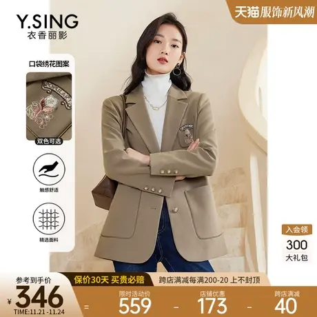 西装外套女士高级设计感衣香丽影2023今年春装新款休闲气质小西服图片