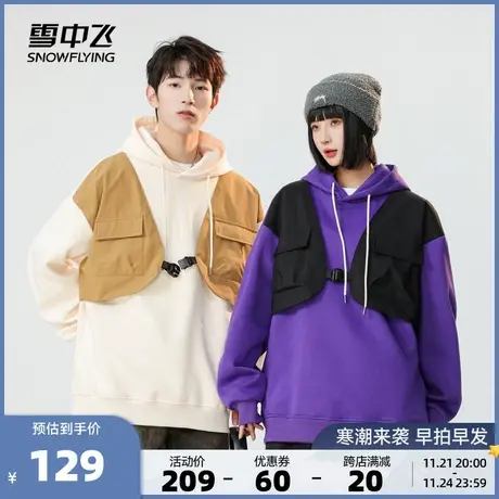 雪中飞2023秋冬新款男女情侣款连帽卫衣拼接马甲设计感潮时尚宽松图片