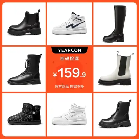 意尔康冬款清仓 马丁靴长筒靴机车靴靴高帮加绒板鞋雪地靴切尔西商品大图