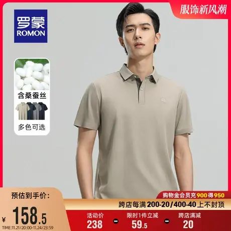 【含桑蚕丝+冰丝弹力】罗蒙短袖POLO衫男2024夏季商务休闲胸标T恤商品大图