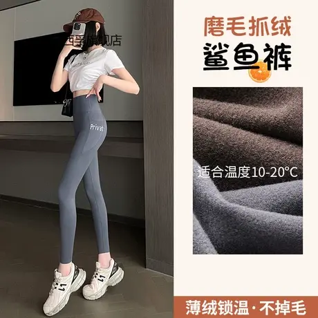 口袋鲨鱼皮打底裤女春秋外穿薄款收腹高腰紧身显瘦大码瑜伽芭比裤商品大图