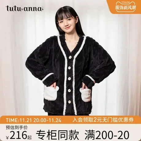 tutuanna家居服套装 睡衣女秋冬款 羊羔绒加厚保暖两件套家居服女图片