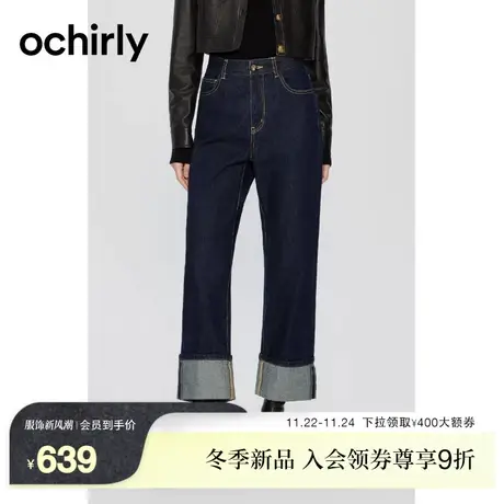 ochirly欧时力 纯棉直筒牛仔裤女2023新款冬装休闲显瘦翻边烟管裤图片