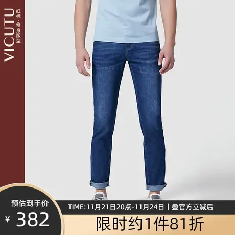 VICUTU/威可多男士牛仔裤时尚修身百搭深色直筒裤子男舒适男裤图片