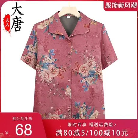 中老年人夏装女奶奶仿真丝衬衫套装老人衣服妈妈60岁70夏季上衣图片