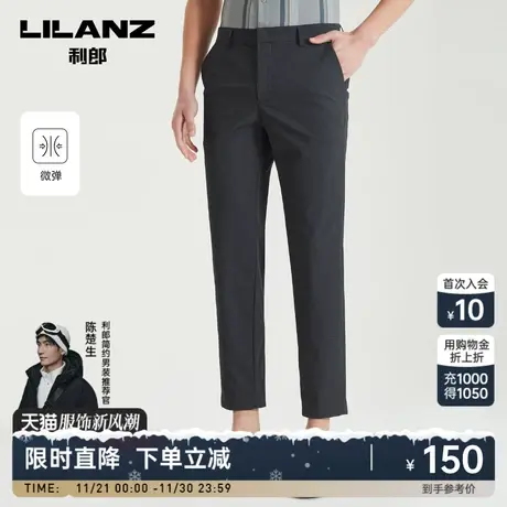 利郎官方休闲西裤男士商务直筒弹力纯色2023春夏季薄款九分裤子图片