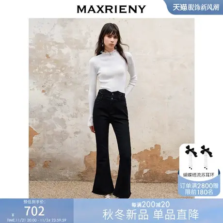 [买4免1]MAXRIENY精致复古喇叭牛仔裤秋冬高腰休闲微喇裤商品大图