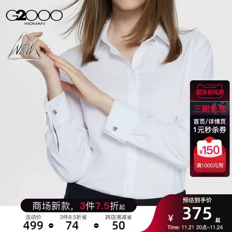 【防UV】G2000女装春季商场新款秋季舒适弹性防晒通勤长袖衬衫图片