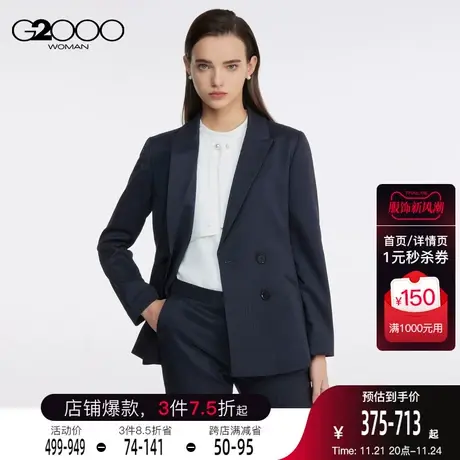 G2000商务通勤经典平驳领SS23商场同款沉稳干练商务范正装西装图片
