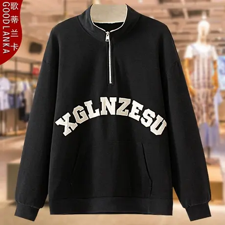 加肥加大码卫衣女宽松200斤洋气时尚年轻气质胖妈妈字母立领上衣图片