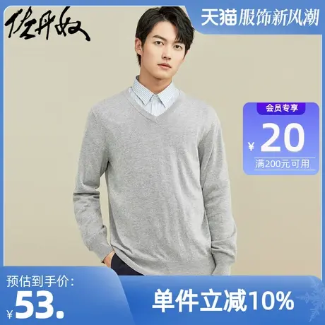 佐丹奴针织衫男装精梳纯棉V领纯色套头针织衫 18051604图片