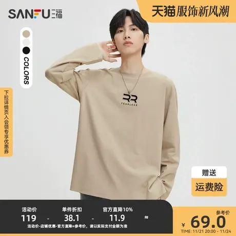 三福2023秋男士胸前钢印字母重磅长T恤 时尚宽松上衣男473511商品大图