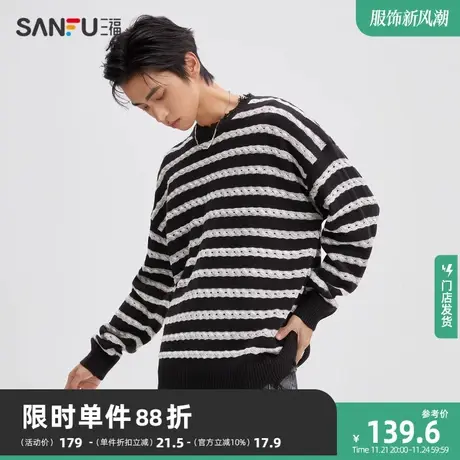 三福2023冬男士横条纹镂空大廓形毛衣 潮流宽松圆领上衣476151商品大图