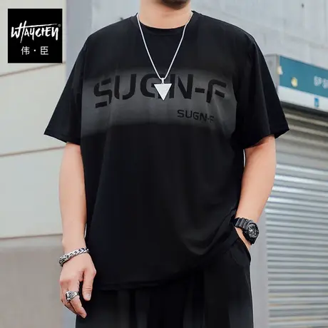伟臣2023夏季新品轻薄大码男式短袖T恤胖子加肥加大冰丝字母半袖商品大图