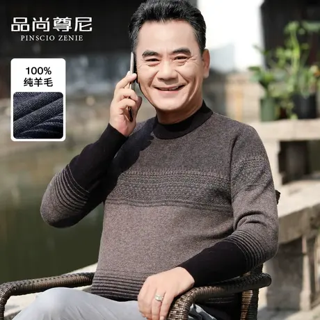 爸爸毛衣冬季加厚羊毛衫男士中老年100纯羊毛撞色款半高领打底衫商品大图