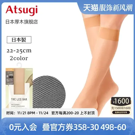 ATSUGI/厚木女士春夏薄款小网格花纹中筒袜性感花袜短丝袜FS30508商品大图