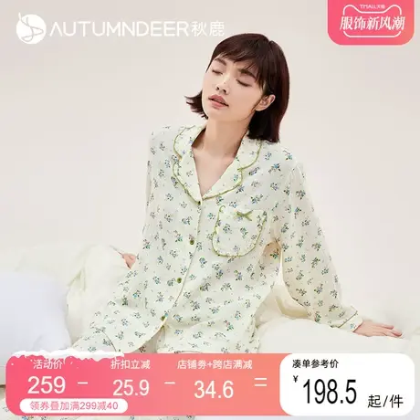 秋鹿棉纱睡衣女碎花长袖长裤开衫少女花边纯棉纱布家居服春秋套装图片
