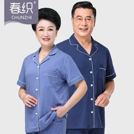 春织老人睡衣女夏季妈妈家居服套装中老年纯棉大码宽松对襟开衫男商品大图