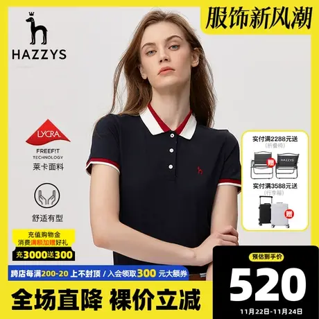 Hazzys哈吉斯短袖T恤女士夏季新款休闲英伦Polo衫条纹领体恤上衣图片
