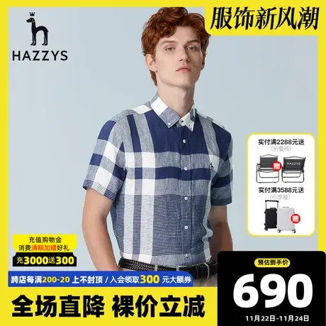 Hazzys哈吉斯夏季新款男士短袖格子衬衫亚麻棉透气商务休闲衬衣图片