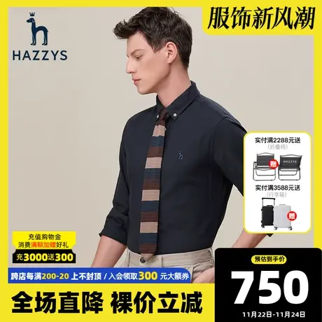 【羊毛混纺】Hazzys哈吉斯冬季季男士长袖衬衫休闲纯色衬衣男潮流图片