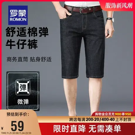 【直降】罗蒙男士牛仔短裤夏季薄款时尚潮流弹力直筒纯色休闲裤男图片