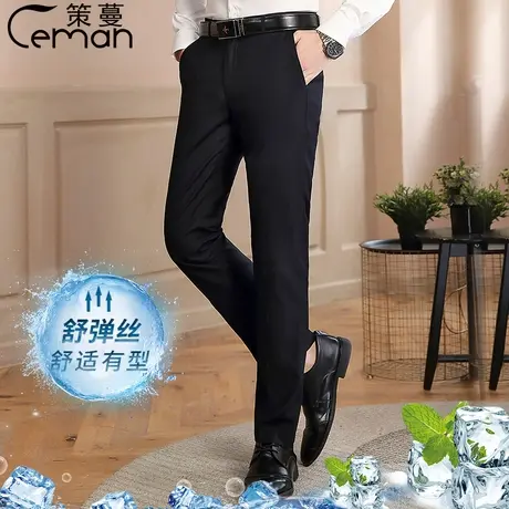 男士西装裤蓝黑色职业银行正装商务休闲直筒高腰西裤秋新款宽松潮图片